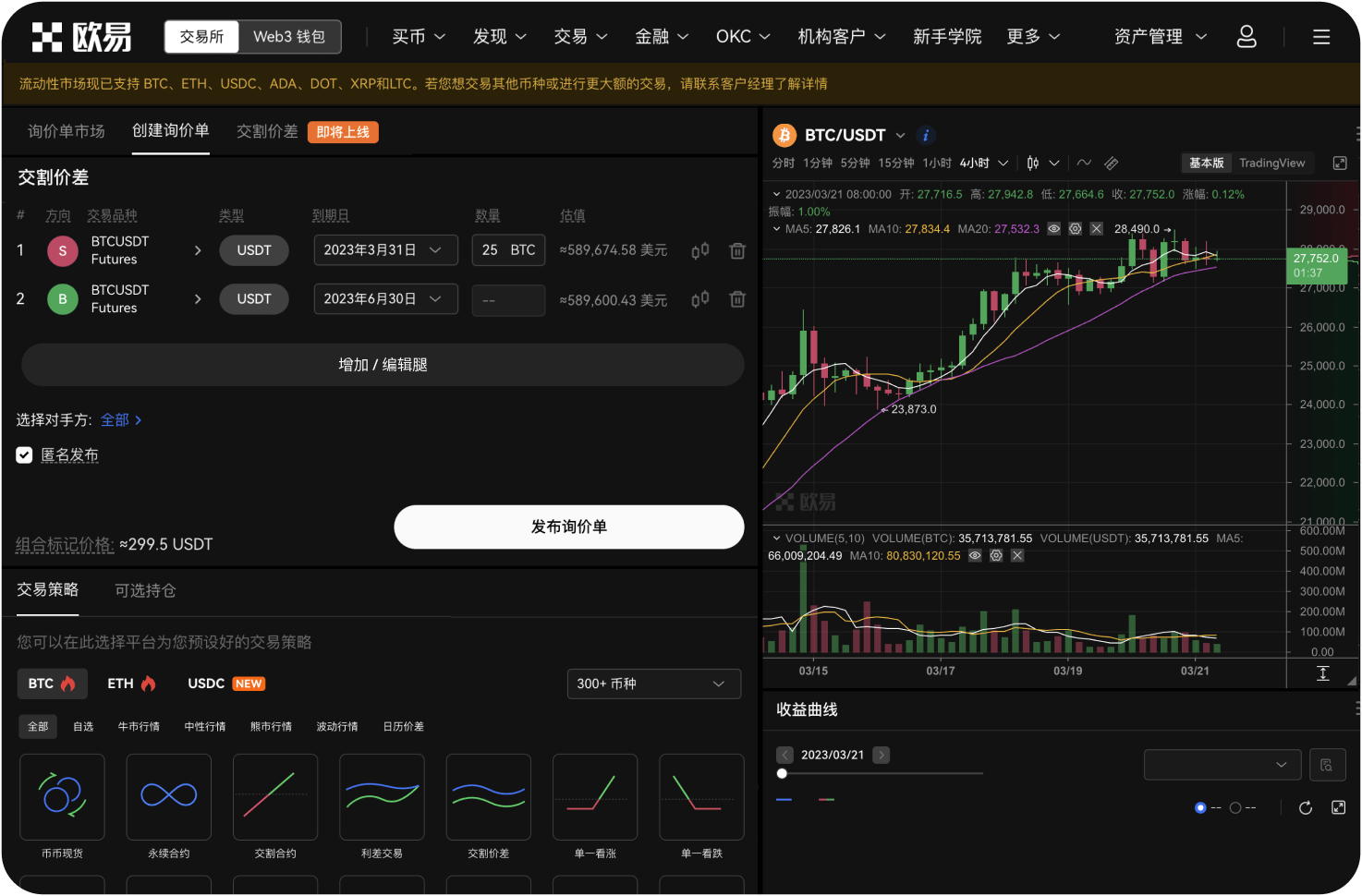 USDT交易APP能查看别人持仓吗